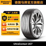 马牌轮胎205/55R16 91V FR UC7适配马自达6标致307/308