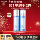 水密码套装水乳洗脸护肤品补水保湿礼盒女化妆品冰川矿泉新年礼物送女友 2件套：爽肤水+乳