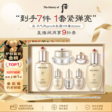 后Whoo天气丹水乳面霜精华7件套礼盒353ml抗老修复情人节礼物年货