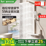 日丰奈斯pro淋浴花洒套装卫浴全铜奶油风白色数显增压家用花洒全套 恒温款丨全铜水路+奶白数显 免费安装