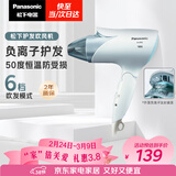 松下（Panasonic）负离子电吹风家用大功率速干护发折叠不伤发宿舍送女友生日礼物淡蓝色EH-ENE2