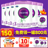 君乐宝婴幼儿奶粉恬适至臻乐臻优萃鲁班诠力爱多维爱乐铂至臻a2罐装 至臻3段*6