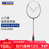 威克多（VICTOR）羽毛球拍单拍 全碳素入门进攻型升级款挑战者9500/9500PRO球拍 9500 D鲜红-3U 已穿线