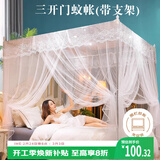艾薇蚊帐家用 方顶蚊帐 三开门蚊帐架 1.8x2米白影月荷【不锈钢支架】
