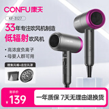 康夫（CONFU） 电吹风家用大功率吹风机1800W恒温护发孕妇低辐射速干吹风筒KF-3127