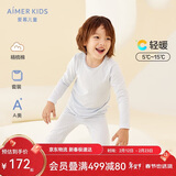 爱慕儿童保暖内衣男童初秋薄保暖秋衣秋裤打底套装蓝130