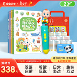 宝宝巴士jojo点读笔幼儿早教机1-3岁儿童启蒙绘本玩具睡前故事机生日礼物 2-4岁【中英启蒙_基础版】