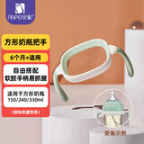 安配方形奶瓶把手奶瓶配件 AP3014-绿色 （适用于赫根多种方形奶瓶）