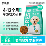 凯锐思幼犬狗粮 中大型小型犬4-12个月边牧金毛泰迪比熊博美柯基 6kg