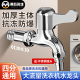 幕后英雄洗衣机专用水龙头 4分通用接口 加长快开水嘴 洗衣机专用 铜杆铜芯款