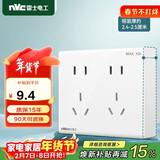 NVC雷士电工 明装开关插座 十孔插座10A 二二三三极插座 N02白色