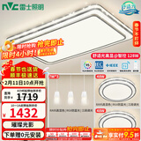 雷士（NVC）吸顶灯客厅灯语音智能现代轻奢新中式卧室灯led照明灯具套餐-晶宏 【舒适光】智控客厅2室2厅餐吊灯