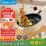 美的（Midea）电炒锅 电蒸锅 电煮锅 家用多功能电火锅 煎炒蒸煮炒菜锅 4L多用途锅一体宿舍锅 HCG2816 配蒸笼