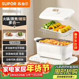 苏泊尔（SUPOR）【年货好礼】饭菜保温板 单人火锅 都市白领 多功能暖菜板  火锅暖菜方形热菜板BF3520A812D