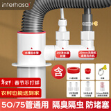 英特汉莎（interhasa!）厨房下水三通净水器下水管道防臭神器排水管接头四通全套P1210007
