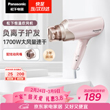 松下（Panasonic）负离子电吹风机筒高速大功率不伤发家用低噪速干护发送女友生日礼物粉色EH-WNE6B