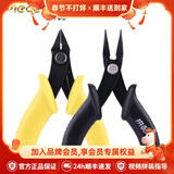 拼酷Piececool拼酷初级尖嘴钳水口钳diy手工拼装模型3d立体拼图配件套 初级工具套装（水口钳+尖嘴钳）