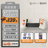 盖世小鸡（GAMESIR）绝区零ZZZ联名拉伸游戏手柄X5 Lite定制摇杆帽套装 米哈游手机平板安卓苹果Type-C外设霍尔摇杆