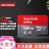 闪迪（SanDisk）行车记录仪内存卡 tf卡  监控适用于小米摄像头Micro SD卡 高速存储卡 手机平板内存卡 128G 140M/S摄像头行车记录仪推荐