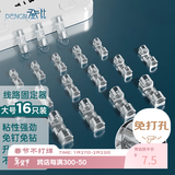 登比理线器电线固定扣免钉绕线器网线隐藏走线夹卡扣自粘线卡宿舍神器