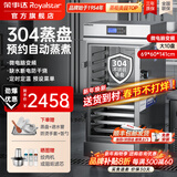 荣事达（Royalstar）蒸饭柜商用蒸饭车电蒸箱食堂酒店全自动蒸柜大容量厨房蒸饭箱蒸包机蒸包炉蒸饭器电蒸炉蒸饭机 304蒸盘+缺水断电防干烧丨智能变频大10盘