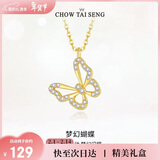 周大生【情人节礼物】镂空蝴蝶S925纯银项链女锁骨链轻奢少女感送女友