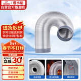 潜水艇（Submarine）加厚铝管油烟机排风管厨房烟道通风道止逆阀烟管硬管160mm内径2米