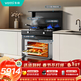 华帝（VATTI）集成灶18风量4.6kw定时灶蒸烤一体集成灶蒸烤箱嵌入式蒸烤箱小飞碟烟灶套装i30Y30液化气