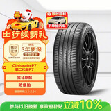 倍耐力防爆胎225/45R18 95Y 第二代Cinturato 新P7(R-F)(*)原配宝马3系