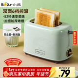 小熊（Bear）面包机 多士炉早餐烤吐司机 烤三明治面包片2片家用多功能轻食机 6档烘烤带防尘盖DSL-C02W1绿色
