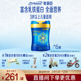 美赞臣蓝臻 儿童奶粉 配方调制乳粉4段(3岁以上)800g*6 全面营养 自护力
