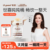 世喜吨吨桶儿童水杯1-3岁直饮吸管杯tritan大宝宝400ml幼儿园学生水壶