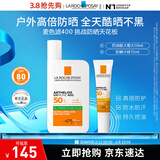 理肤泉【采销直播间】大哥大绿标防晒轻盈控油版50ml油痘肌清爽学生户外 防晒大哥大控油版 50ml+中样15ml