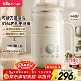 小熊（Bear）可拆洗豆浆机迷你0.6L轻巧容量1-3人用破壁机细腻免滤快豆浆一键清洗小型家用多功能料理机P05Z6