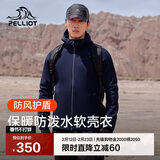 伯希和（Pelliot）户外软壳衣秋冬男女冲锋徒步登山外套防风防泼夹克115106014蓝XL