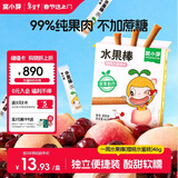 窝小芽儿童零食一周水果能量棒(樱桃水蜜桃)46g99%原果不加色素即食果条
