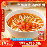 西贝莜面村番茄酸汤莜面鱼鱼300g 儿童早餐面点速食半成品面条粗粮 年货送礼