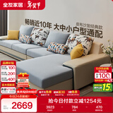全友家居现代简约家用大户型贵妃转角沙发客厅实木架布艺沙发政府补贴