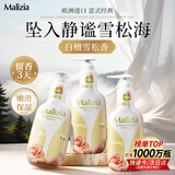 玛莉吉亚原装进口沐浴露持久留香72小时香体成人男女士专用1L金榜第一乳液