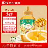 萃臻源 蜂蜜 多花蜜百花蜂蜜1000g（瓶装）成熟蜂蜜年货过年礼品送长辈