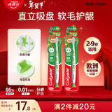 高露洁（Colgate）不倒翁儿童牙刷2-3-6-9岁宝宝软毛牙刷磨圆柔丝刷毛双支 三色随机