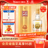 全兴大曲晶彩金 浓香型白酒 52度 500ml 单瓶装 年货送礼