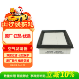 丰田（TOYOTA）一汽原厂空气滤清器 适用于19后油电混动卡罗拉1.8L(不含双擎E+)