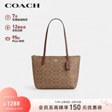 蔻驰（COACH）【品牌直供】女士FIONA24手提单肩托特包棕褐色CBT18情人节礼物