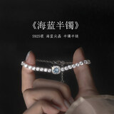 柯芙尼 S925银星月手链女士韩版双层星星生日手环圣诞节礼物送女友老婆 海蓝半镯手镯