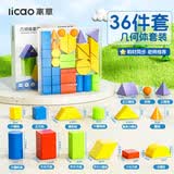 离草【2026升级】立体图形教学教具几何图形数学模型积木一年级长方体正方体形状教具 36件套