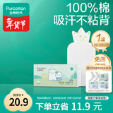 全棉时代一次性吸汗巾纯棉儿童隔汗巾婴儿宝宝幼儿园垫背巾25*50cm 10片