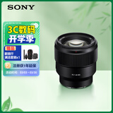索尼（SONY）【消费券专享】FE 85mm F1.8全画幅中远摄定焦微单相机镜头 E卡口 SEL85F18