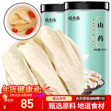 福东海 怀山药500克 正宗焦作垆土铁棍山药怀淮山药 四神汤料