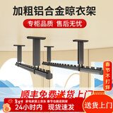 晾温馨晾衣杆单杆阳台顶装固定式晾衣架铝合金晒衣架衣服吊顶防风挂衣架 杆长2.4米【钻石防风】黑色单杆 18-23厘米可调节底座-不包安装